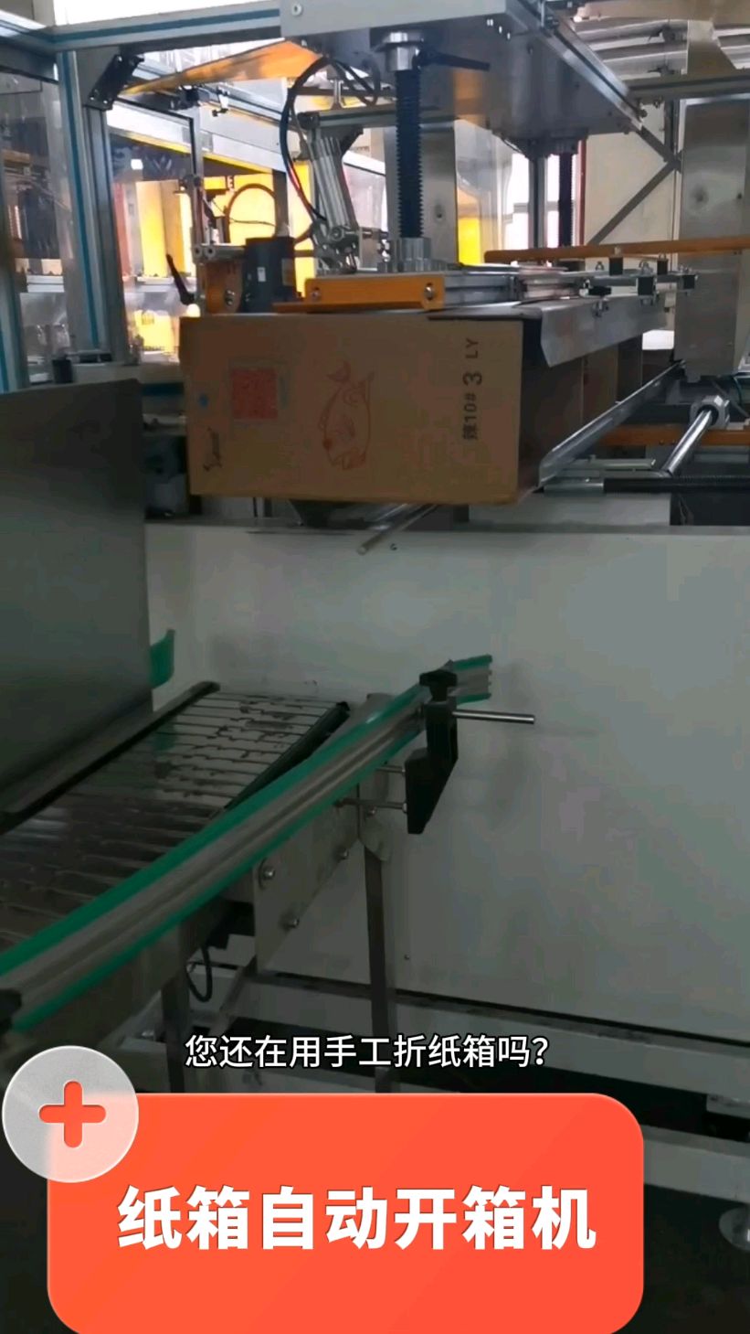 智慧包裝的力量 匠心打造后段整線開箱解決方案
